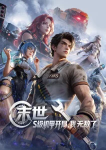 剑起长安国漫玄幻手机在线观看
